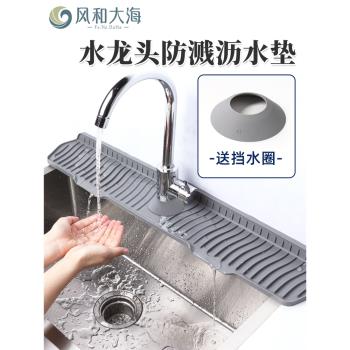 水龍頭矽膠可折邊擋水墊廚房水槽防濺水斜坡瀝水墊浴室臺面置物墊