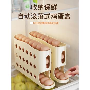 滾動雞蛋收納盒廚房多層斜口自動滾蛋器冰箱側門雞蛋託專用保鮮盒
