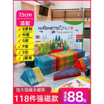 兒童節】強磁大號磁力片兒童益智玩具磁力生日禮物磁力貼積木拼裝