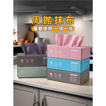 抽取式抹布廚房一次性懶人抹布加厚可水洗洗碗布幹濕兩用百潔布