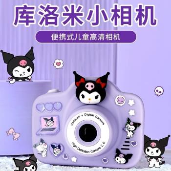 兒童照相機可拍照3-8歲女孩子生日禮物新款玩具女童9庫洛米小相機