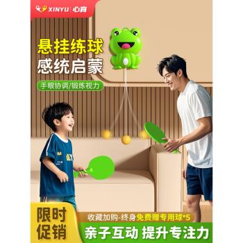 懸掛式乒乓球兒童訓練器1到3歲2親子互動室內6寶寶注意力益智玩具