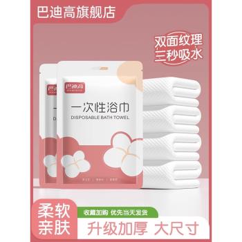 一次性浴巾幹旅行單獨包裝壓縮毛巾加厚加大旅遊酒店洗臉便攜用品