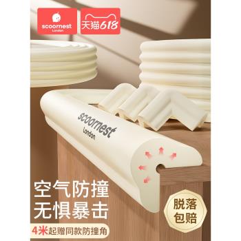 寶寶防撞條兒童環保無毒墻角包邊防磕碰保護條嬰兒窗臺包邊防撞角
