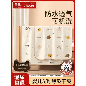 隔尿墊嬰兒童防水透氣可水洗大尺寸夏季a類寶寶床單尿布床墊姨媽