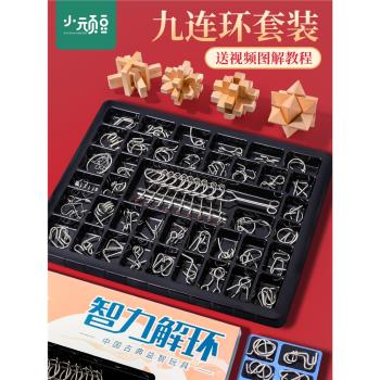 九連環智力解釦24件套兒童魯班鎖孔明鎖全套小學生益智玩具解環扣