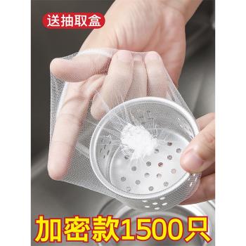 一次性水槽垃圾過濾網下水道廚房地漏提籠水池防堵漏網兜袋洗菜盆