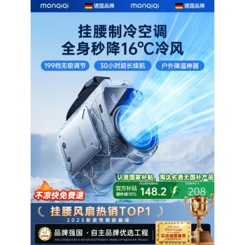 掛腰風扇2025新款隨身便攜式戶外露營高溫作業工地充電usb小風扇掛脖腰帶製冷空調可穿戴桌面消暑降溫神器