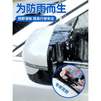 汽車後視鏡雨眉碳纖卡扣式擋雨板反光倒車鏡車窗防雨防塵遮雨神器
