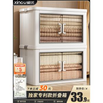 收納箱家用大容量衣服被子整理箱玩具零食塑膠可折疊收納櫃儲物櫃