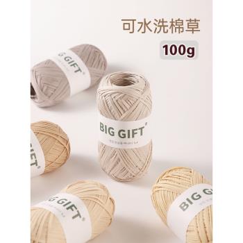 BIGGIFT不丁手作棉草線拉菲草線手工編織夏季涼草帽手工diy包包