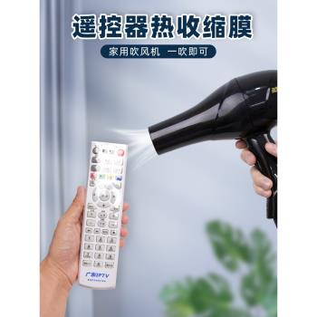 遙控器保護套通用款空調電視遙控板塑封透明袋防水防塵家用熱縮膜