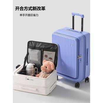 前開口行李箱女2024新款可擴充套件多功能拉桿箱20寸旅行箱登機皮箱男