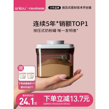 安扣奶粉罐米粉盒防潮密封罐便攜外出奶粉盒分裝盒嬰兒米粉儲存罐