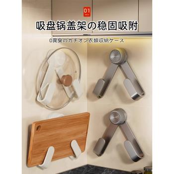 吸盤鍋蓋架壁掛免打孔家用多功能廚房置物架收納菜板水槽瀝水袋