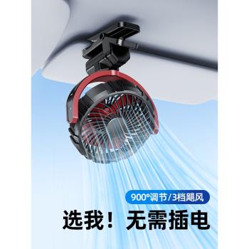 車載充電款專用製冷小風扇汽車用24v12伏車內usb大貨車上2025新款