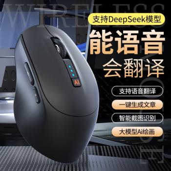 ai智慧語音鼠標聲控打字翻譯寫作繪畫做PPT藍芽無線充電DeepSeek