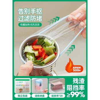 一次性廚房水槽過濾網垃圾下水道水池洗碗槽洗菜盆地漏清潔漏網