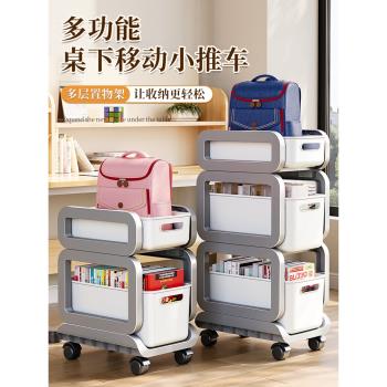 書包置物架可移動小推車書本收納架神器家用多層放書包桌下收納櫃