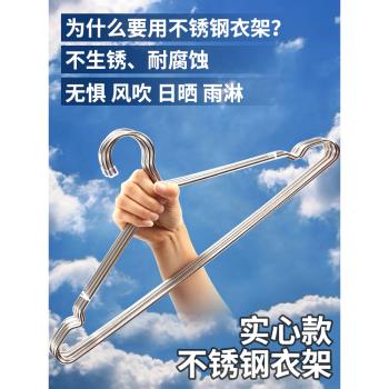 加厚不銹鋼衣架子實心加粗家用晾衣撐子衣服架曬衣架兒童掛鉤衣掛