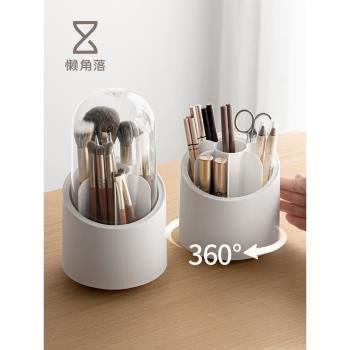 懶角落化妝刷收納筒旋轉筆筒桌面帶蓋防塵收納桶口紅眉筆收納盒子