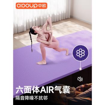 加厚20MM瑜伽墊子加寬大隔音減震家用地墊女運動健身防滑瑜珈舞蹈