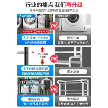 洗衣機置物架子浴室翻蓋衛生間滾筒伸縮可調節馬桶上方儲物收納櫃