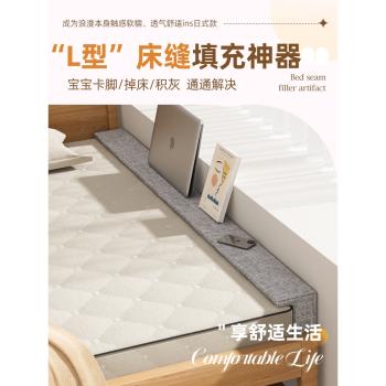 床縫填充神器靠墻床邊床頭縫隙填補條宿舍填塞拼接床無縫銜接神器