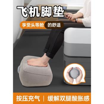 旅行充氣腳墊飛機高鐵副駕駛擱腳神器汽車長途飛行後排睡覺經濟艙