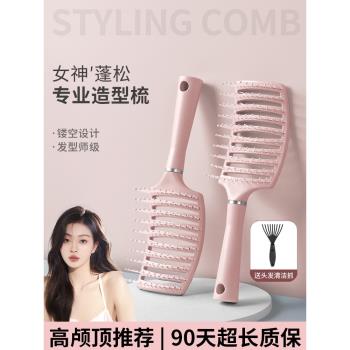 排骨梳高顱頂蓬鬆頭發梳子女士專用長發卷發造型大彎梳頭皮按摩梳