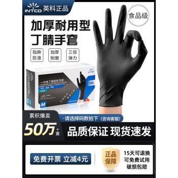 英科一次性手套加厚耐磨黑色丁腈乳膠橡膠皮pvc食品丁睛防滑紋繡