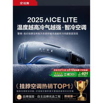 銳舞掛脖空調2025新款掛脖風扇製冷小風扇便攜式小型迷你隨身智慧靜音強力usb充電風扇脖子戶外夏天降溫神器f