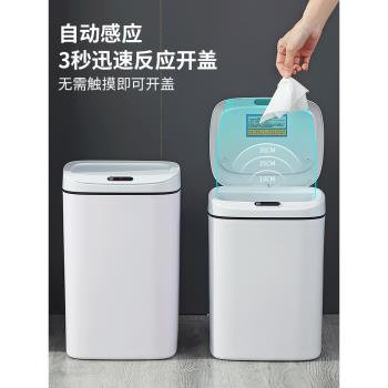 智慧垃圾桶全自動感應家用垃圾桶大容量客廳廚房衛生間電動衛生桶