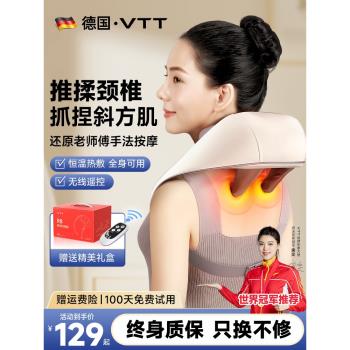 VTT頸椎按摩器肩頸腰部背部脖子頸肩膀揉捏儀神器正品 父親節禮物