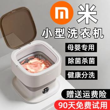 內衣洗衣機全自動洗脫一體家用內褲襪子專用小型迷你洗衣機便攜式