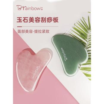 Brainbow水晶玉石刮痧板提拉臉部眼部美容按摩專用刮板全身通用