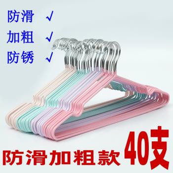 （40個）加粗無痕防滑浸塑衣架衣掛家用衣服架衣撐成人金屬晾衣架