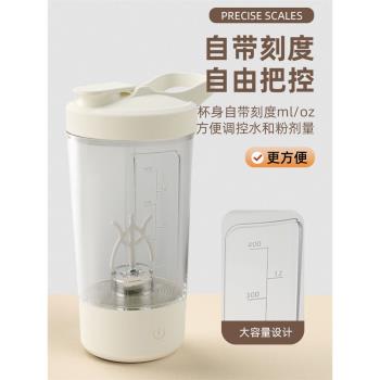動力強勁的電動自動攪拌杯攪拌咖啡奶粉水杯禮品健身蛋白粉搖搖杯