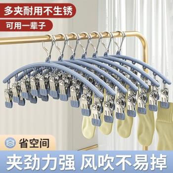 不銹鋼襪夾多夾子衣架無痕晾襪子家用架晾曬多功能晾衣神器濕毛巾