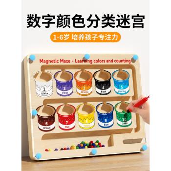 磁力迷宮走珠2歲寶寶早教益智數字專注力訓練遊戲3到6歲兒童玩具