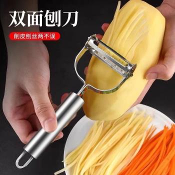 不銹鋼削皮刀家用多功能刮皮刀水果蔬菜瓜刨土豆削皮器刨絲神器