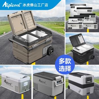 2025年新款冰虎車載冰箱壓縮機製冷12/24V大貨車冷凍冷藏車家兩用