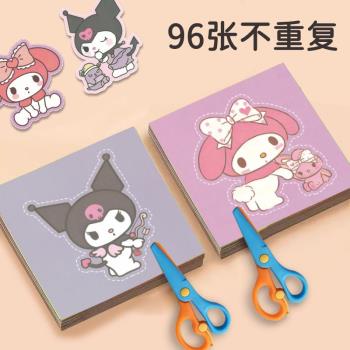 兒童剪紙手工幼兒園小學生趣味玩具圖案材料套裝剪貼畫六一節禮物