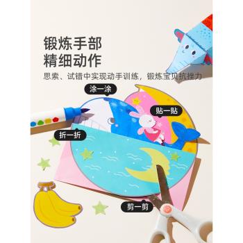 mideer彌鹿剪紙書兒童手工3d立體幼兒園製作折紙益智玩具六一禮物