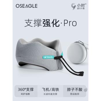 oseagleu型枕頭護頸椎長途飛機高鐵睡覺神器旅行脖枕便攜u形頭枕