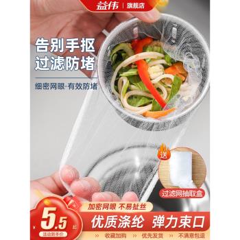 一次性廚房水槽垃圾過濾網下水道水池洗碗槽地漏漏網洗菜盆剩菜池
