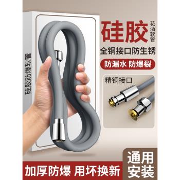 增壓矽膠花灑軟管通用浴室洗澡管子沐浴水管淋浴浴霸熱水器配件