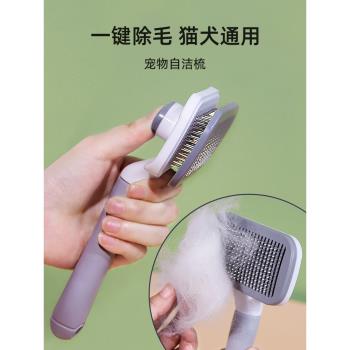 狗狗梳子狗毛清理器貓咪除毛梳泰迪比熊針梳去浮毛開結刷寵物用品