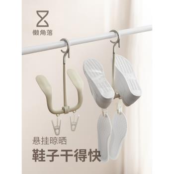 懶角落晾鞋架陽臺室外家用簡易防風鞋子晾曬架多功能收納掛鉤掛架