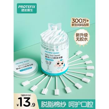 恐龍醫生嬰兒口腔清潔棉棒新生兒紗布刷牙寶寶牙刷洗舌苔舌頭神器